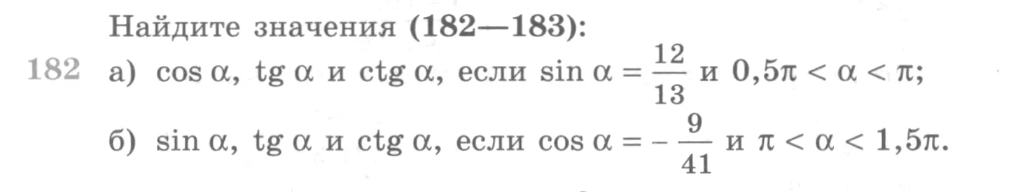 Условие номер 182 (страница 383) гдз по алгебре 10 класс Никольский, Потапов, учебник