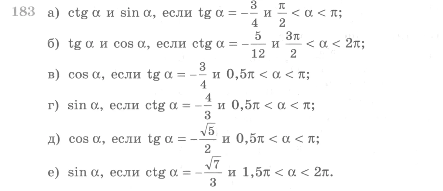 Условие номер 183 (страница 383) гдз по алгебре 10 класс Никольский, Потапов, учебник