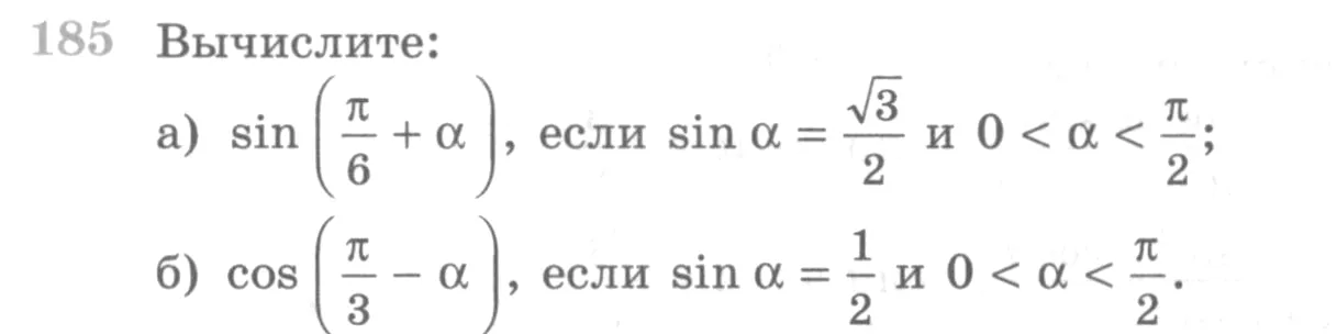 Условие номер 185 (страница 384) гдз по алгебре 10 класс Никольский, Потапов, учебник
