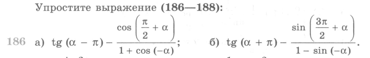 Условие номер 186 (страница 384) гдз по алгебре 10 класс Никольский, Потапов, учебник