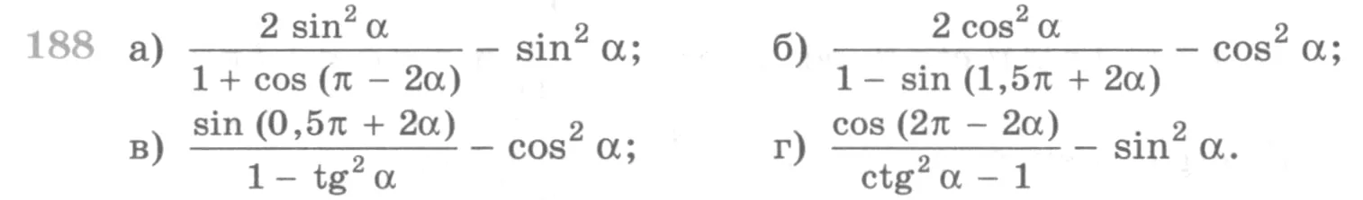 Условие номер 188 (страница 384) гдз по алгебре 10 класс Никольский, Потапов, учебник