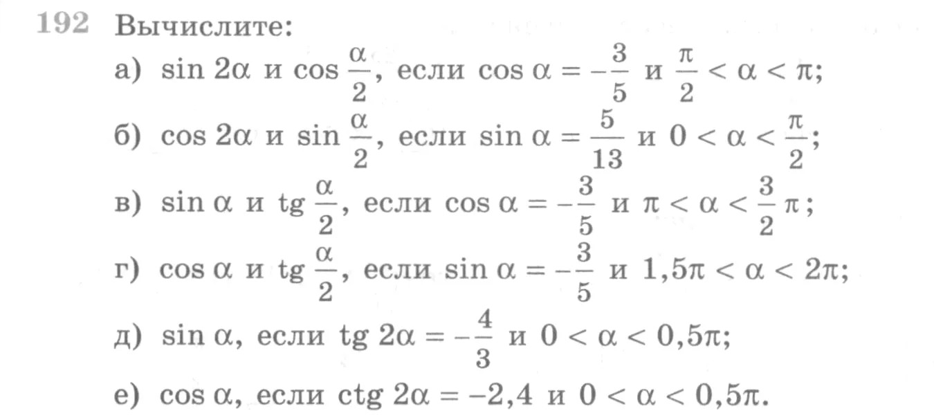 Условие номер 192 (страница 385) гдз по алгебре 10 класс Никольский, Потапов, учебник