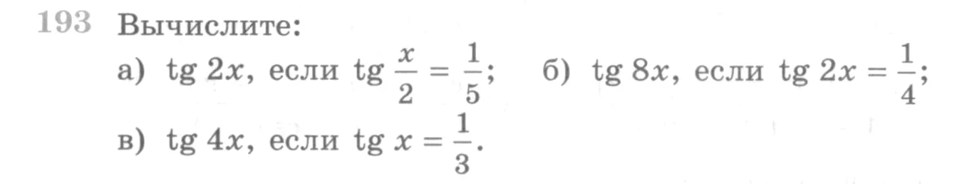 Условие номер 193 (страница 385) гдз по алгебре 10 класс Никольский, Потапов, учебник