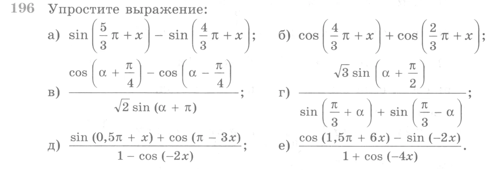 Условие номер 196 (страница 386) гдз по алгебре 10 класс Никольский, Потапов, учебник