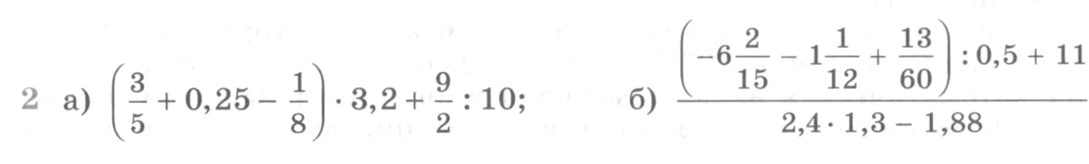 Условие номер 2 (страница 362) гдз по алгебре 10 класс Никольский, Потапов, учебник