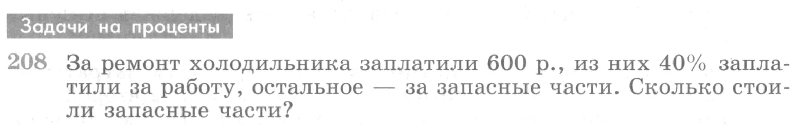 Условие номер 208 (страница 387) гдз по алгебре 10 класс Никольский, Потапов, учебник