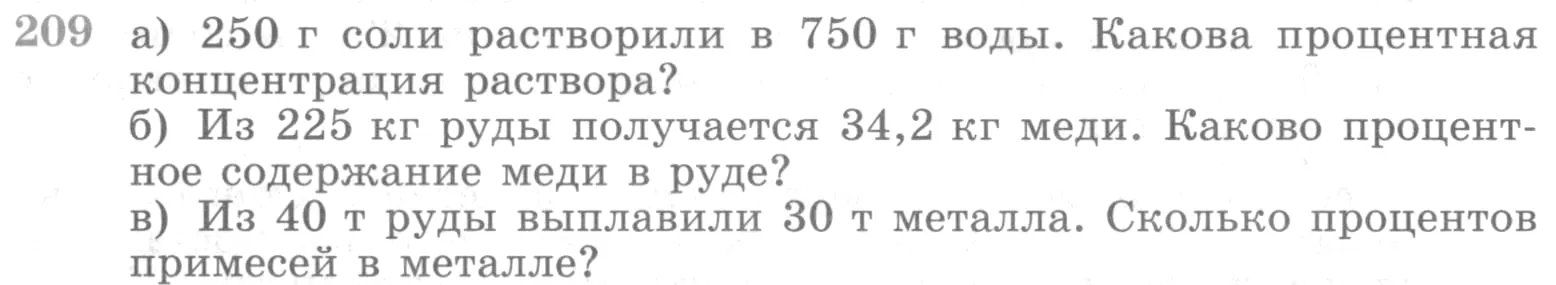 Условие номер 209 (страница 387) гдз по алгебре 10 класс Никольский, Потапов, учебник