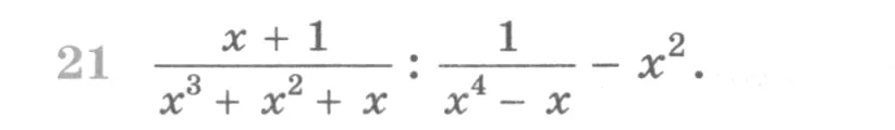 Условие номер 21 (страница 365) гдз по алгебре 10 класс Никольский, Потапов, учебник