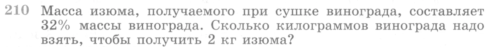 Условие номер 210 (страница 387) гдз по алгебре 10 класс Никольский, Потапов, учебник