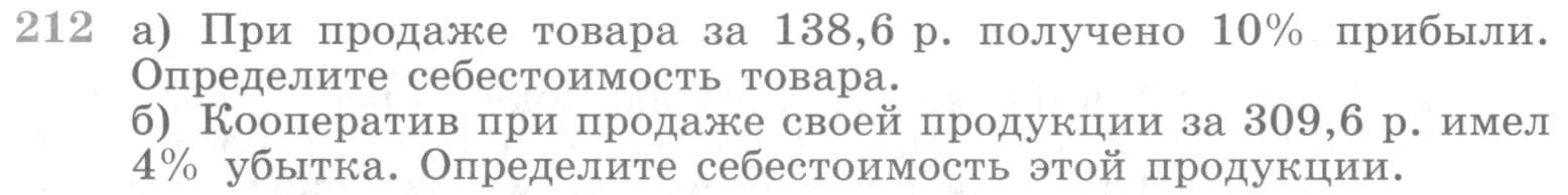 Условие номер 212 (страница 387) гдз по алгебре 10 класс Никольский, Потапов, учебник