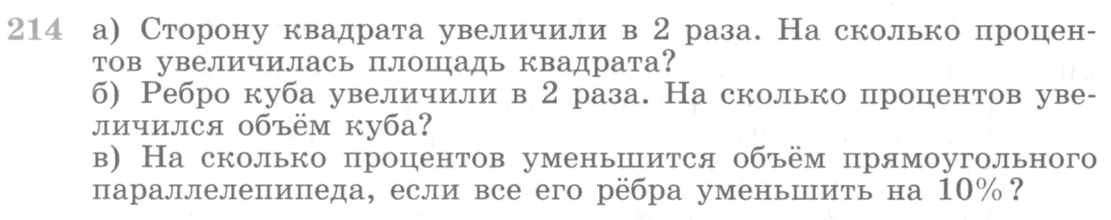 Условие номер 214 (страница 388) гдз по алгебре 10 класс Никольский, Потапов, учебник