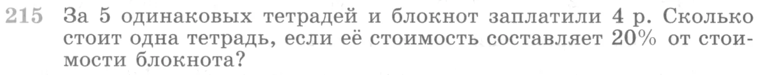 Условие номер 215 (страница 388) гдз по алгебре 10 класс Никольский, Потапов, учебник