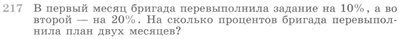 Условие номер 217 (страница 388) гдз по алгебре 10 класс Никольский, Потапов, учебник