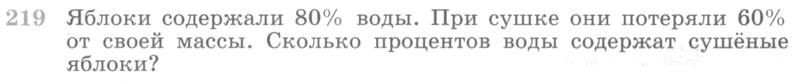 Условие номер 219 (страница 388) гдз по алгебре 10 класс Никольский, Потапов, учебник