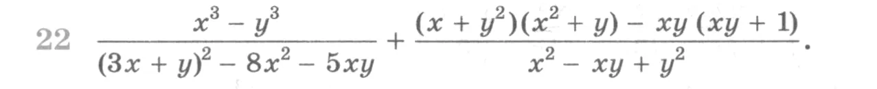 Условие номер 22 (страница 365) гдз по алгебре 10 класс Никольский, Потапов, учебник