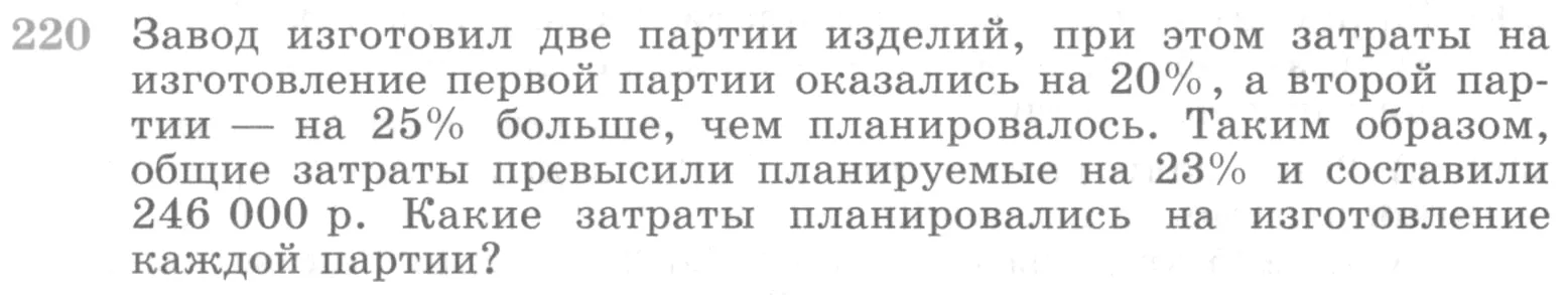 Условие номер 220 (страница 388) гдз по алгебре 10 класс Никольский, Потапов, учебник