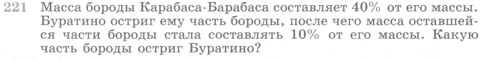 Условие номер 221 (страница 388) гдз по алгебре 10 класс Никольский, Потапов, учебник