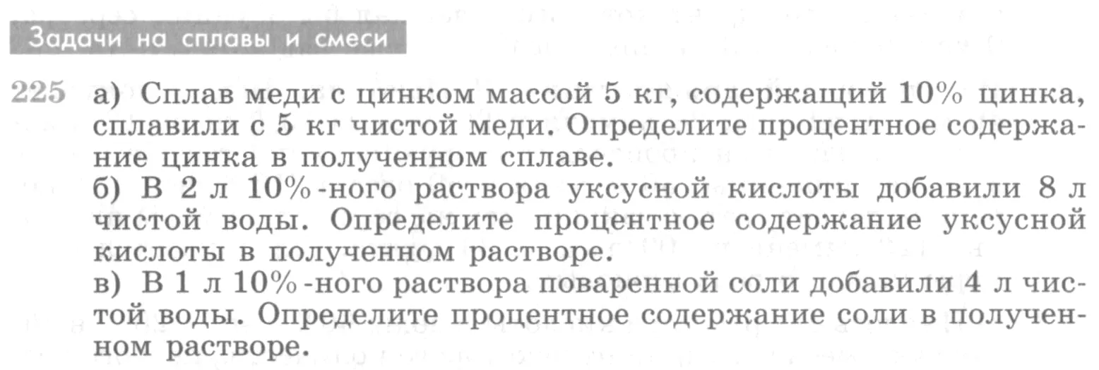 Условие номер 225 (страница 389) гдз по алгебре 10 класс Никольский, Потапов, учебник