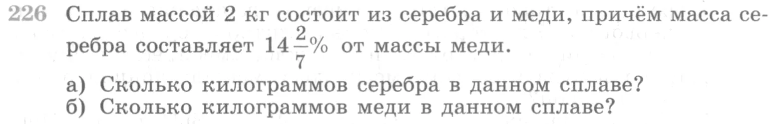 Условие номер 226 (страница 389) гдз по алгебре 10 класс Никольский, Потапов, учебник