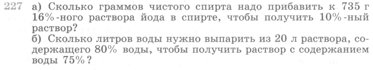 Условие номер 227 (страница 389) гдз по алгебре 10 класс Никольский, Потапов, учебник