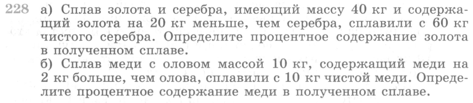 Условие номер 228 (страница 389) гдз по алгебре 10 класс Никольский, Потапов, учебник