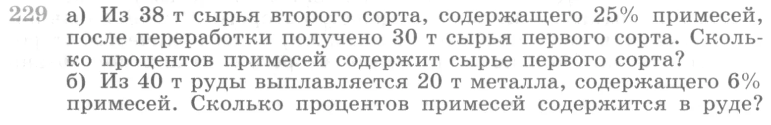 Условие номер 229 (страница 389) гдз по алгебре 10 класс Никольский, Потапов, учебник