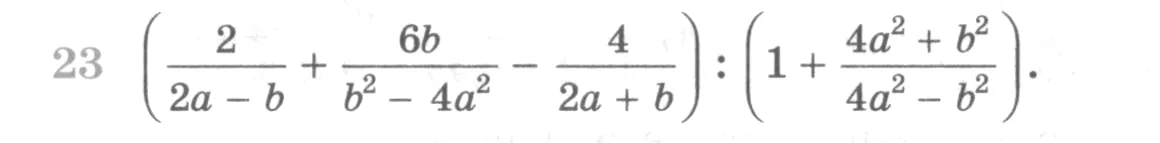 Условие номер 23 (страница 365) гдз по алгебре 10 класс Никольский, Потапов, учебник