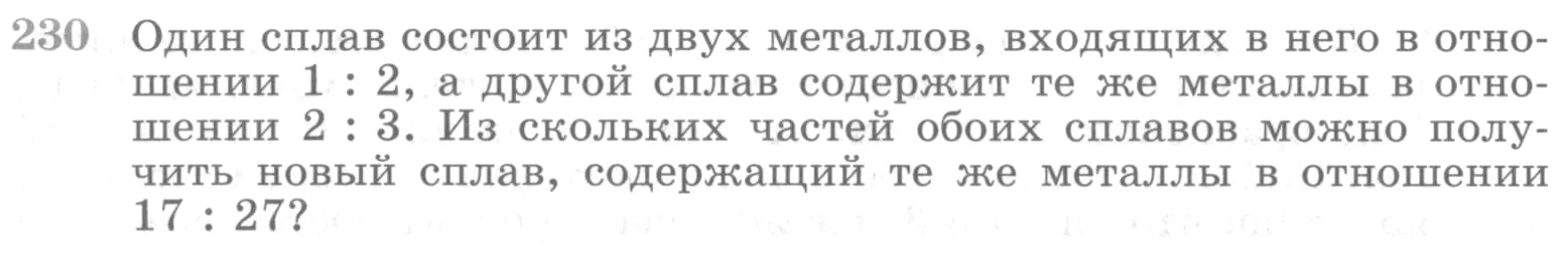 Условие номер 230 (страница 390) гдз по алгебре 10 класс Никольский, Потапов, учебник