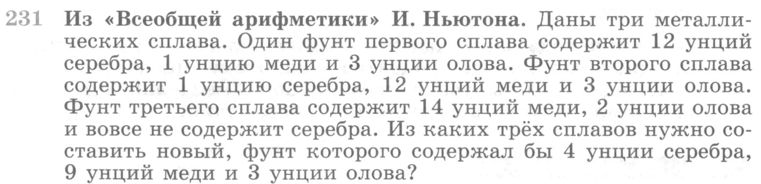 Условие номер 231 (страница 390) гдз по алгебре 10 класс Никольский, Потапов, учебник