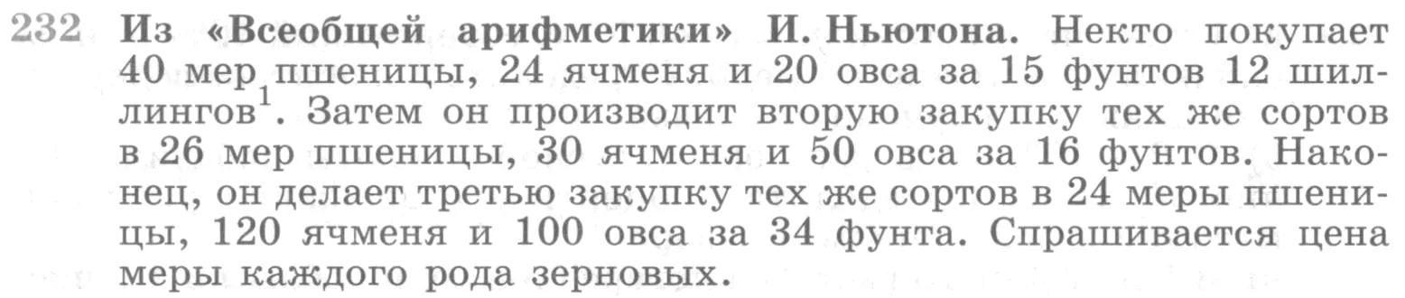 Условие номер 232 (страница 390) гдз по алгебре 10 класс Никольский, Потапов, учебник