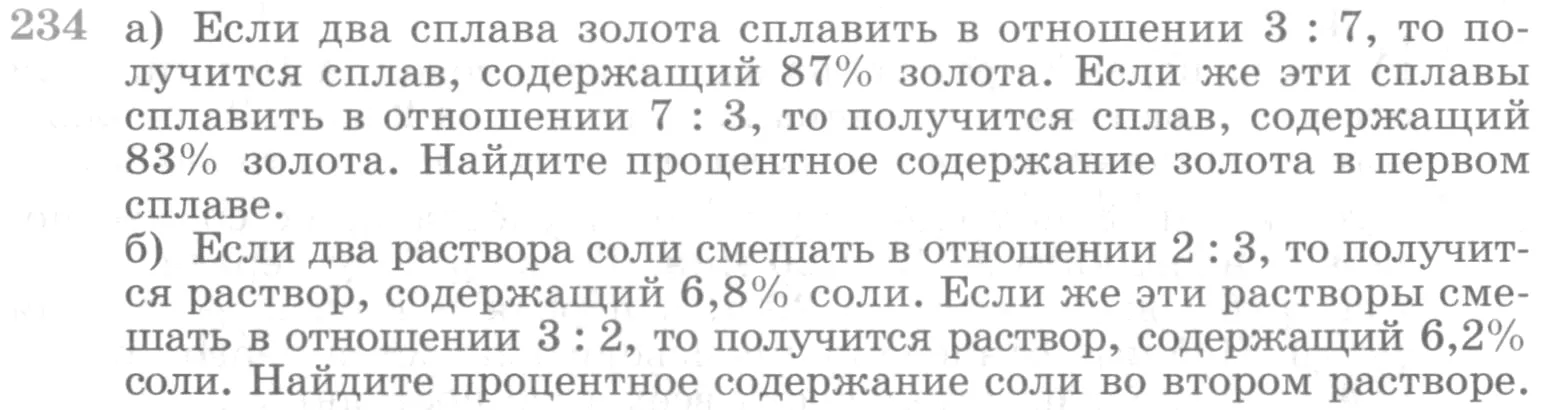 Условие номер 234 (страница 391) гдз по алгебре 10 класс Никольский, Потапов, учебник