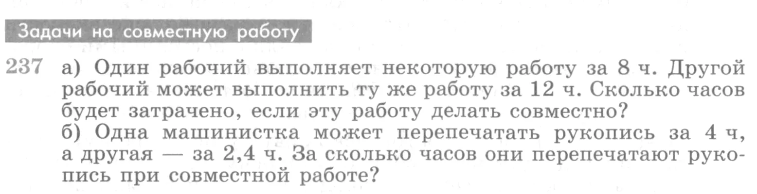 Условие номер 237 (страница 391) гдз по алгебре 10 класс Никольский, Потапов, учебник