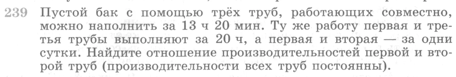 Условие номер 239 (страница 392) гдз по алгебре 10 класс Никольский, Потапов, учебник