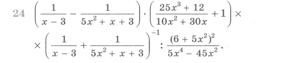 Условие номер 24 (страница 365) гдз по алгебре 10 класс Никольский, Потапов, учебник