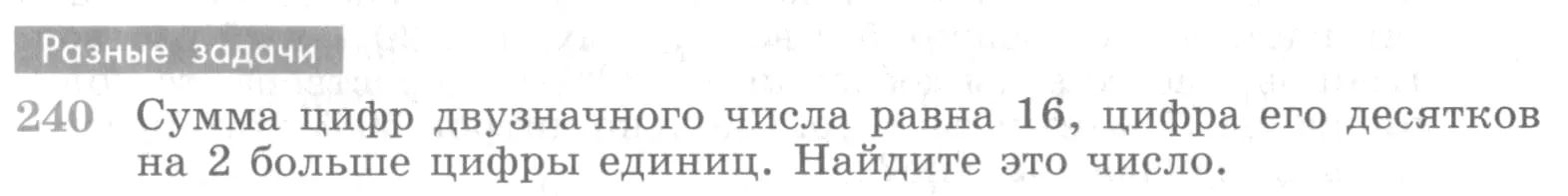 Условие номер 240 (страница 392) гдз по алгебре 10 класс Никольский, Потапов, учебник