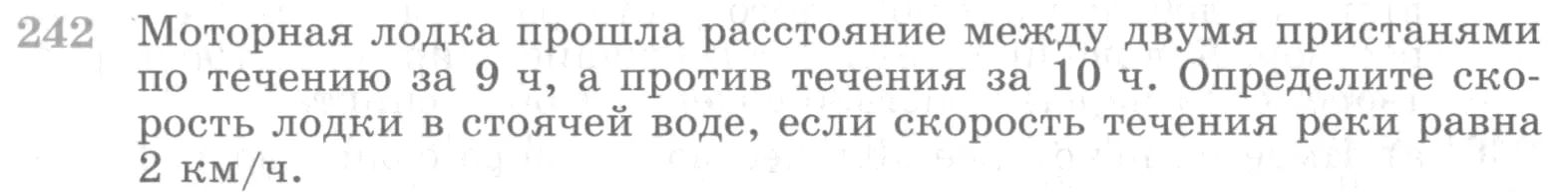 Условие номер 242 (страница 392) гдз по алгебре 10 класс Никольский, Потапов, учебник