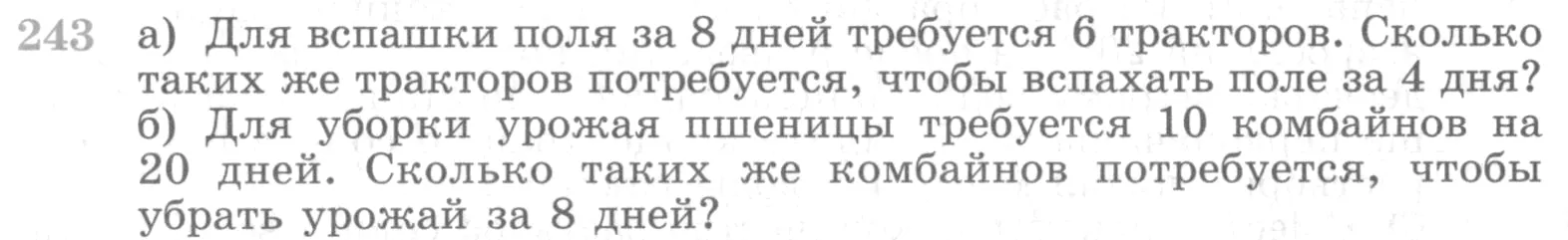 Условие номер 243 (страница 392) гдз по алгебре 10 класс Никольский, Потапов, учебник