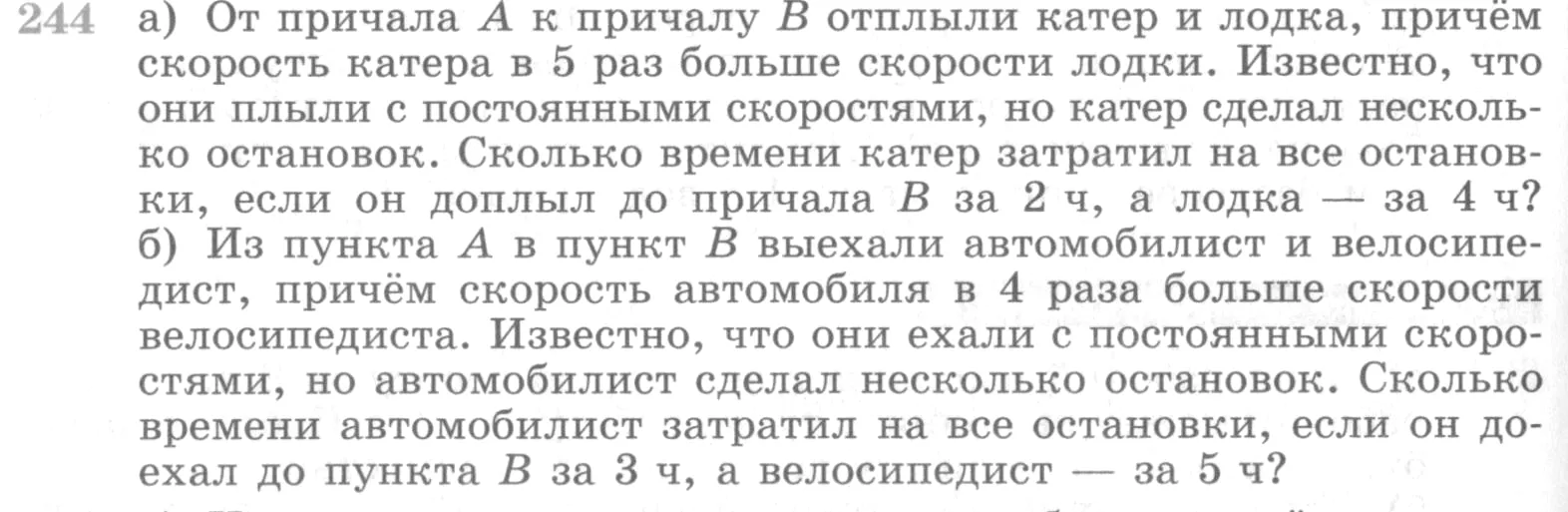 Условие номер 244 (страница 392) гдз по алгебре 10 класс Никольский, Потапов, учебник