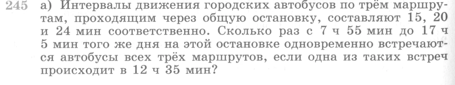 Условие номер 245 (страница 392) гдз по алгебре 10 класс Никольский, Потапов, учебник