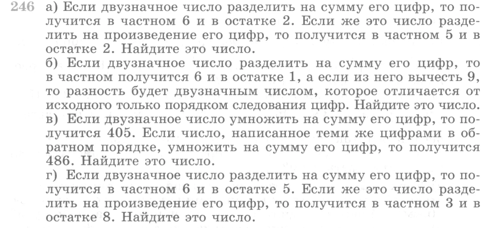 Условие номер 246 (страница 393) гдз по алгебре 10 класс Никольский, Потапов, учебник