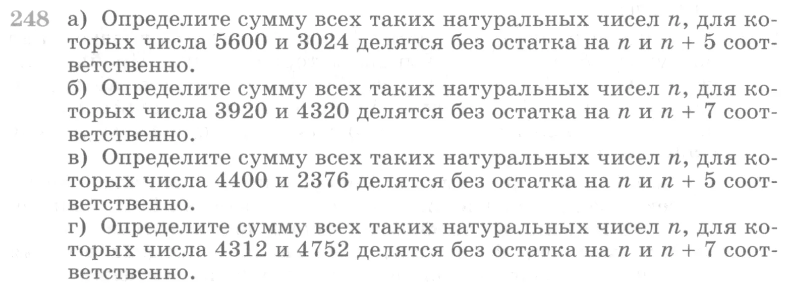 Условие номер 248 (страница 393) гдз по алгебре 10 класс Никольский, Потапов, учебник