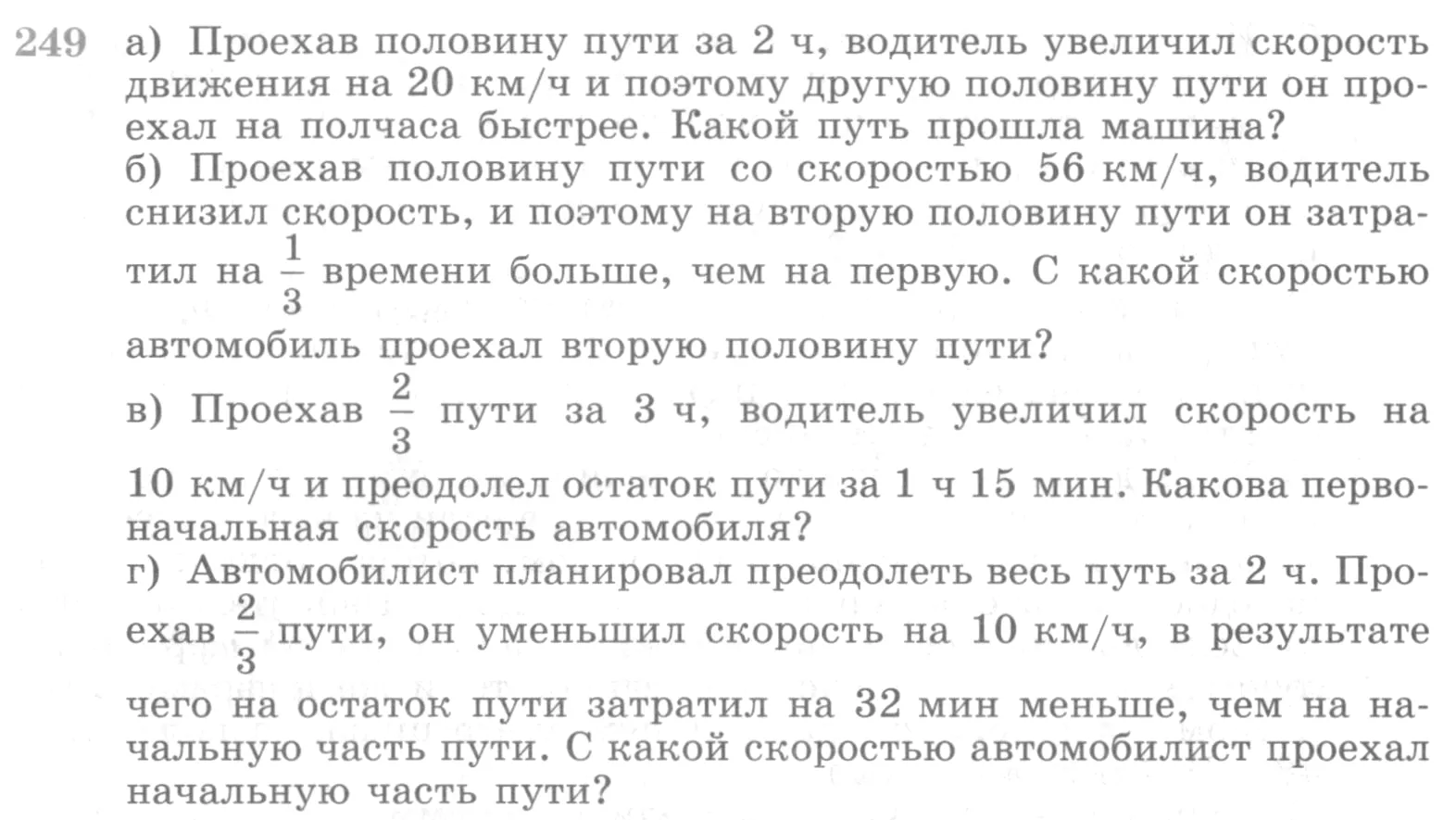 Условие номер 249 (страница 394) гдз по алгебре 10 класс Никольский, Потапов, учебник