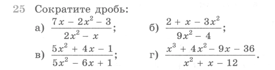 Условие номер 25 (страница 365) гдз по алгебре 10 класс Никольский, Потапов, учебник