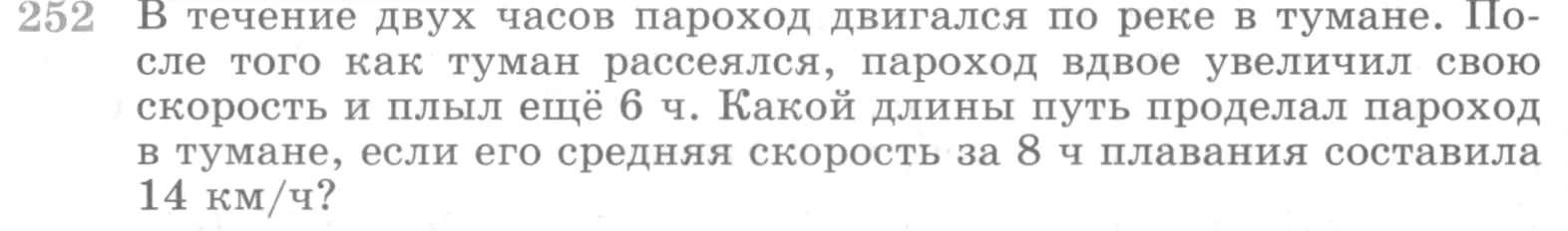 Условие номер 252 (страница 394) гдз по алгебре 10 класс Никольский, Потапов, учебник