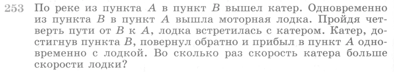 Условие номер 253 (страница 394) гдз по алгебре 10 класс Никольский, Потапов, учебник