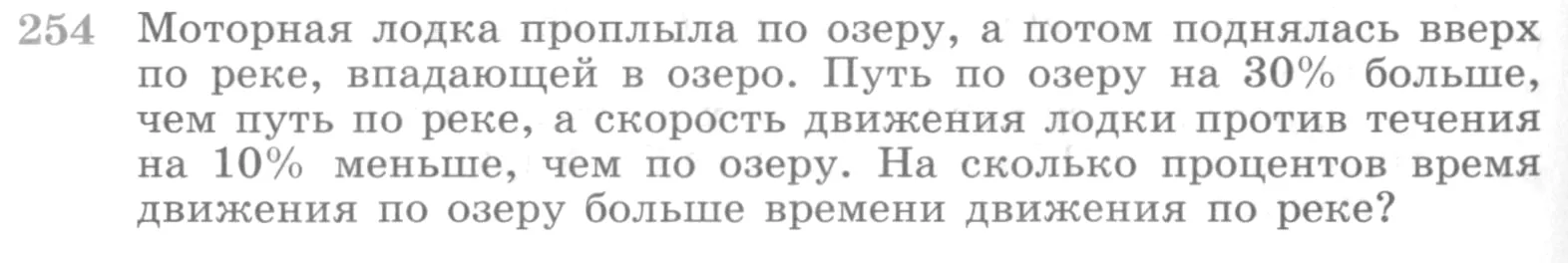 Условие номер 254 (страница 394) гдз по алгебре 10 класс Никольский, Потапов, учебник