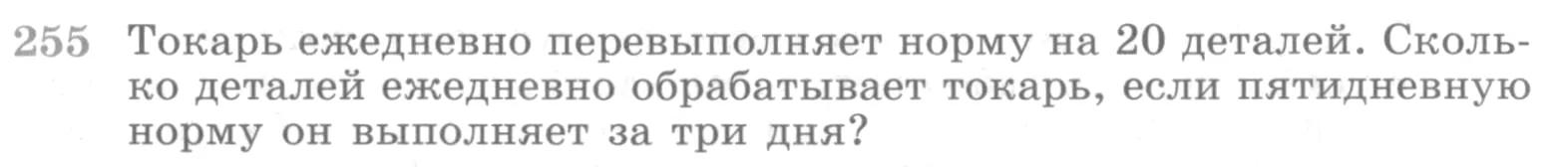 Условие номер 255 (страница 395) гдз по алгебре 10 класс Никольский, Потапов, учебник