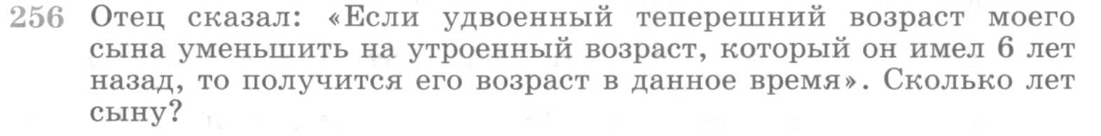 Условие номер 256 (страница 395) гдз по алгебре 10 класс Никольский, Потапов, учебник