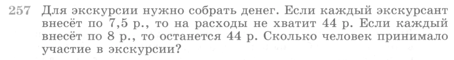 Условие номер 257 (страница 395) гдз по алгебре 10 класс Никольский, Потапов, учебник