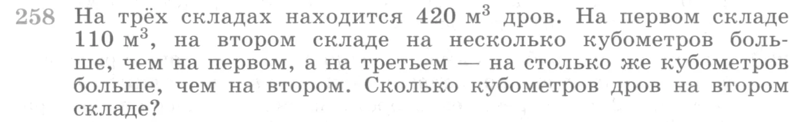 Условие номер 258 (страница 395) гдз по алгебре 10 класс Никольский, Потапов, учебник